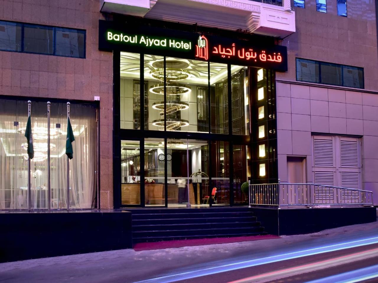 Batoul Ajyad Hotel Mekka Exterior foto